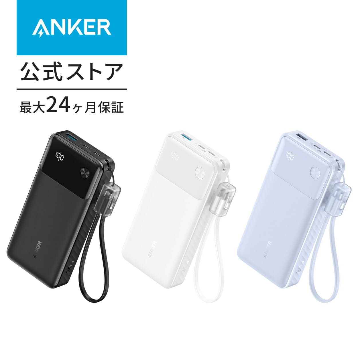 Anker Power Bank (20,000mAh, 30W)