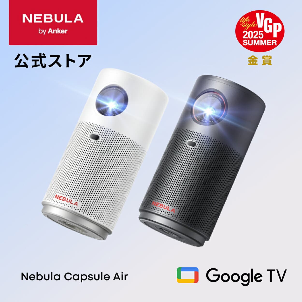 Anker Nebula Capsule Air