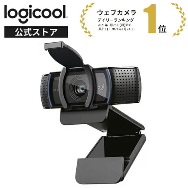 Logicool C920s PRO