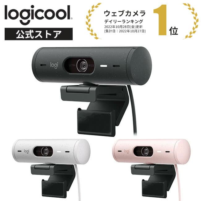 Logicool Brio 500