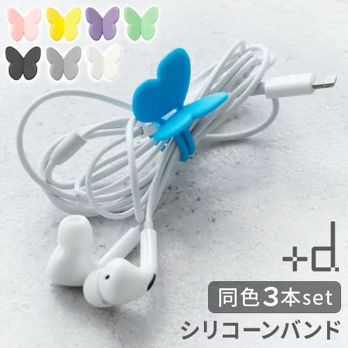 +d パピヨンバンド DA-1420