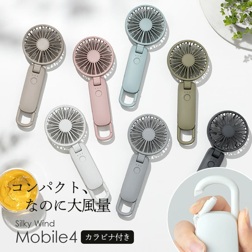 リズム Silky Wind Mobile 4